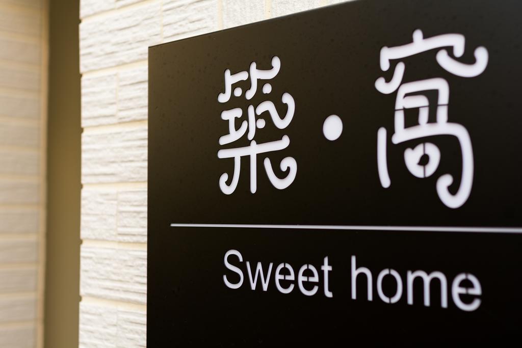 Tainan Sweet Home Eksteriør billede